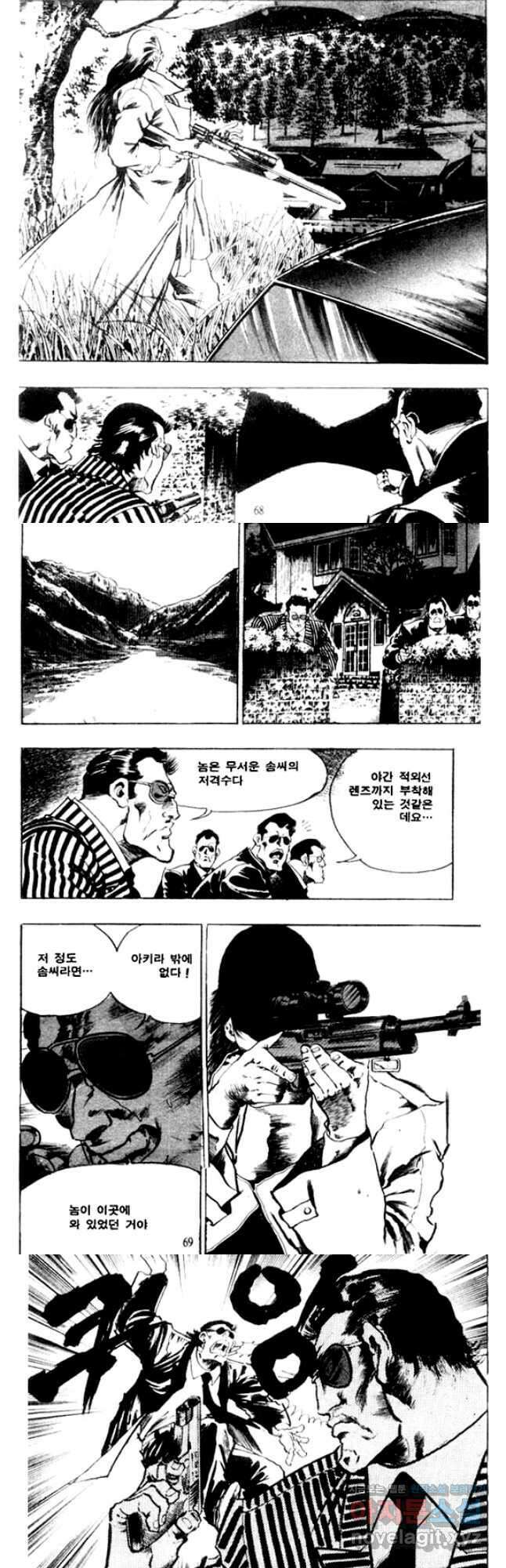 비수 46화 3