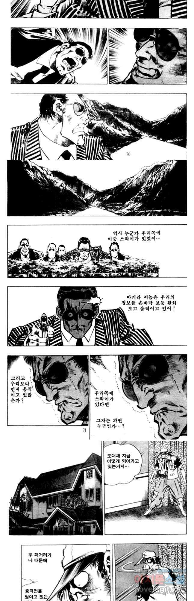 비수 46화 4