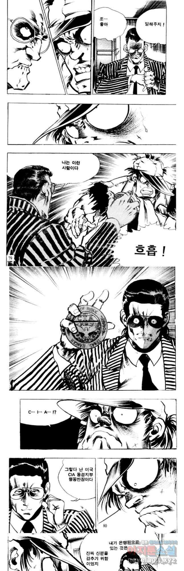 비수 46화 8