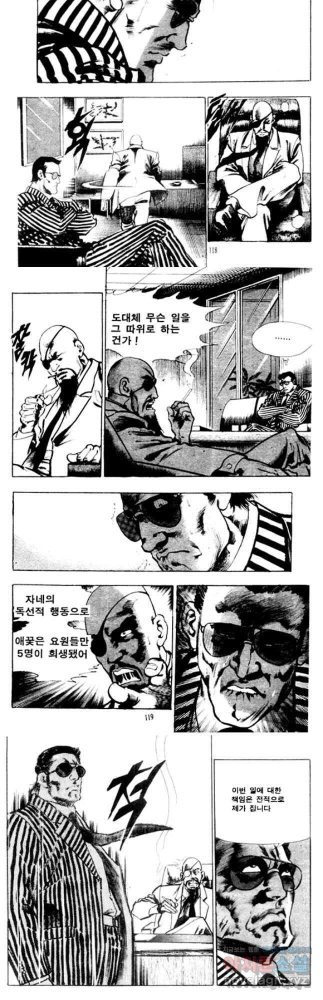 비수 46화 27
