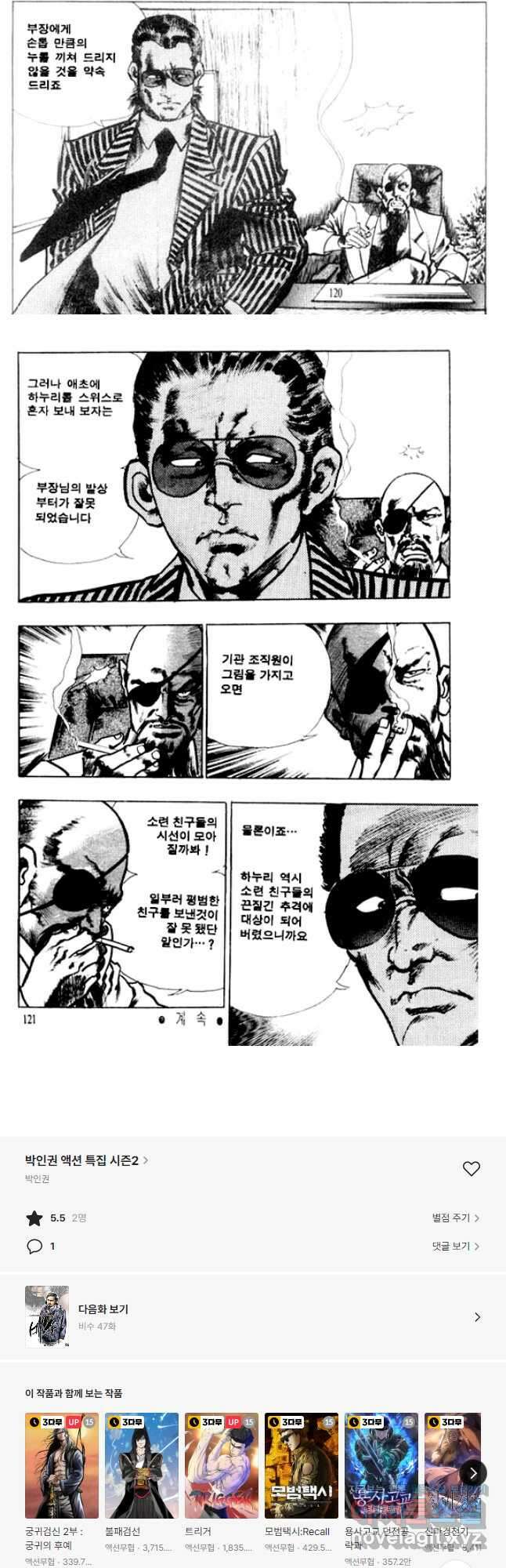 비수 46화 28