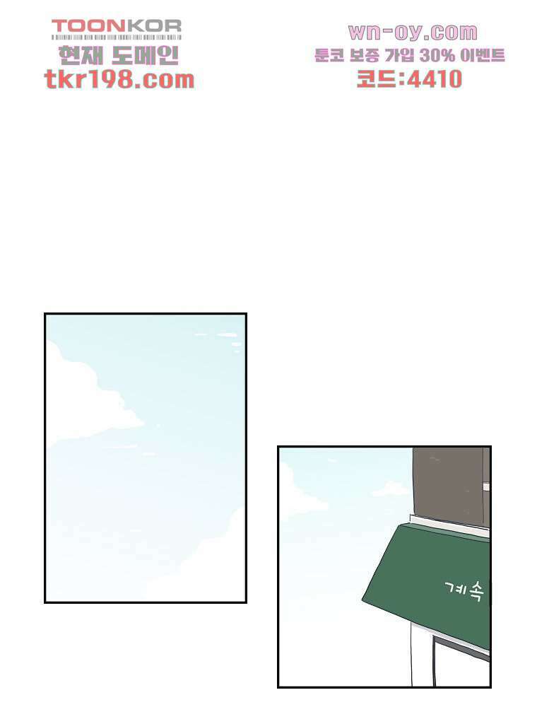 너도 나랑 12화 2