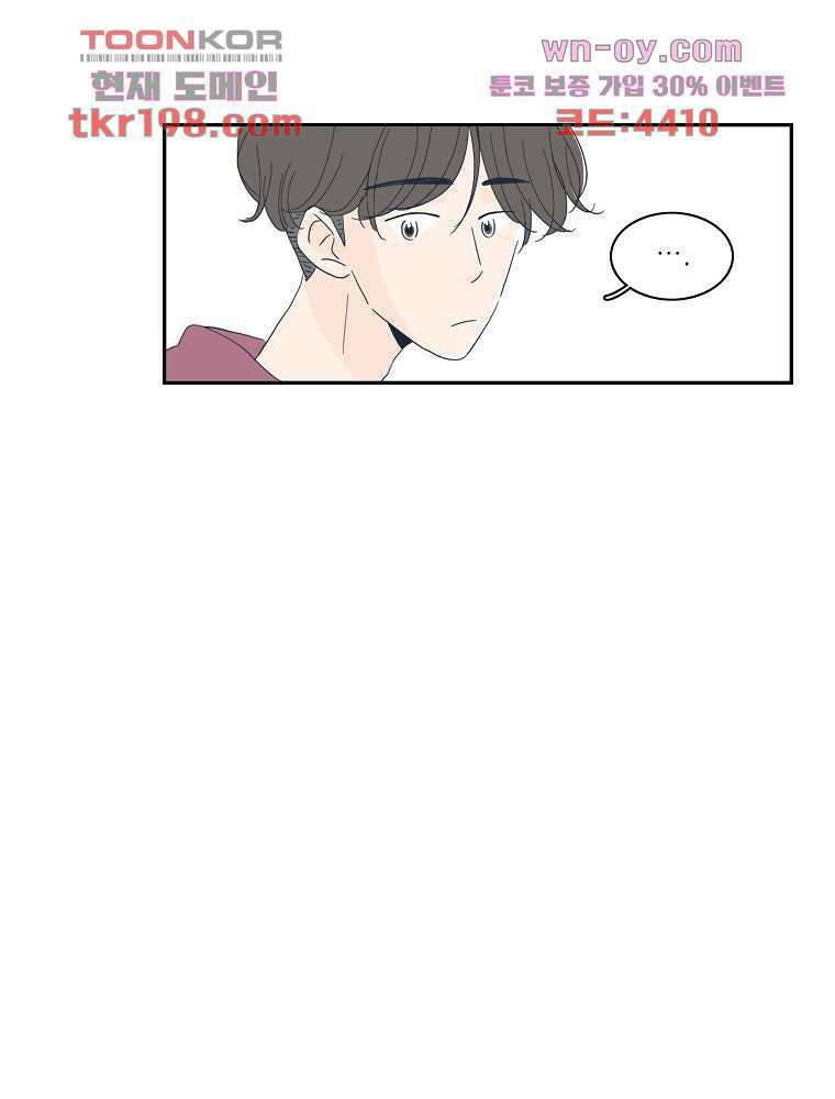 너도 나랑 12화 10