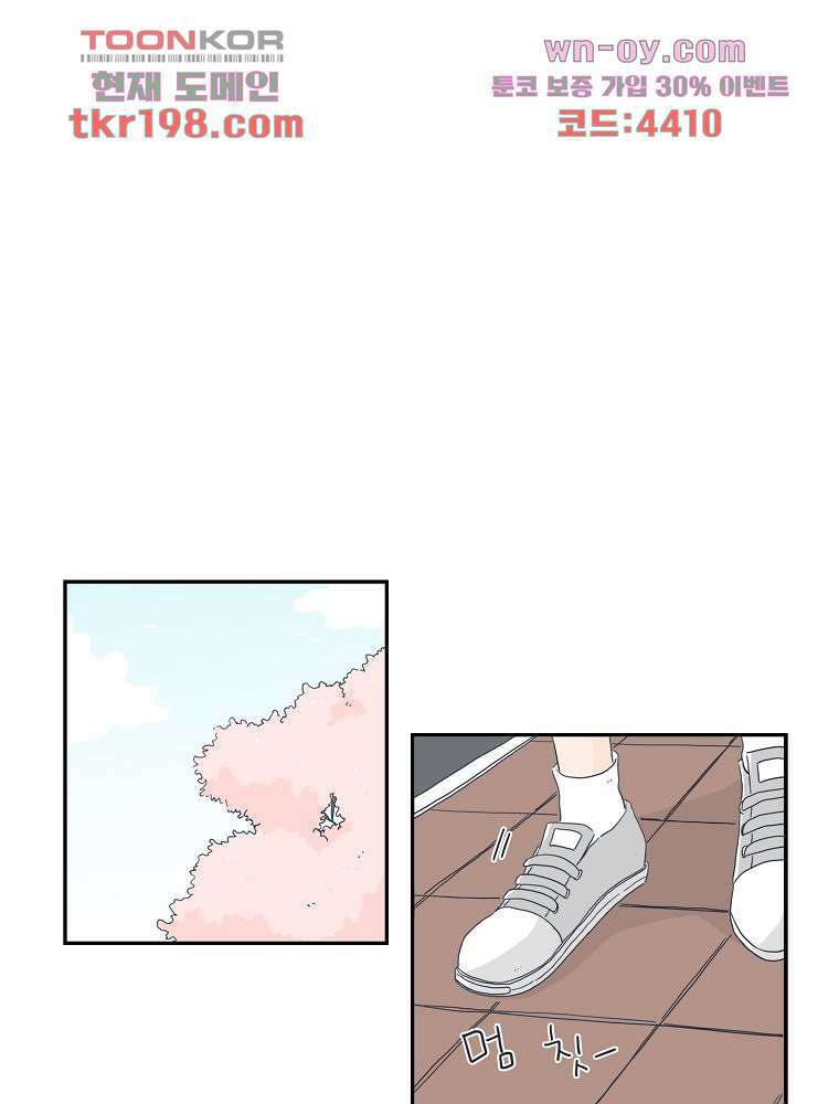 너도 나랑 12화 11