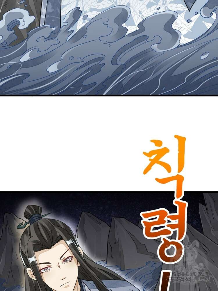 난가기연 89화 12