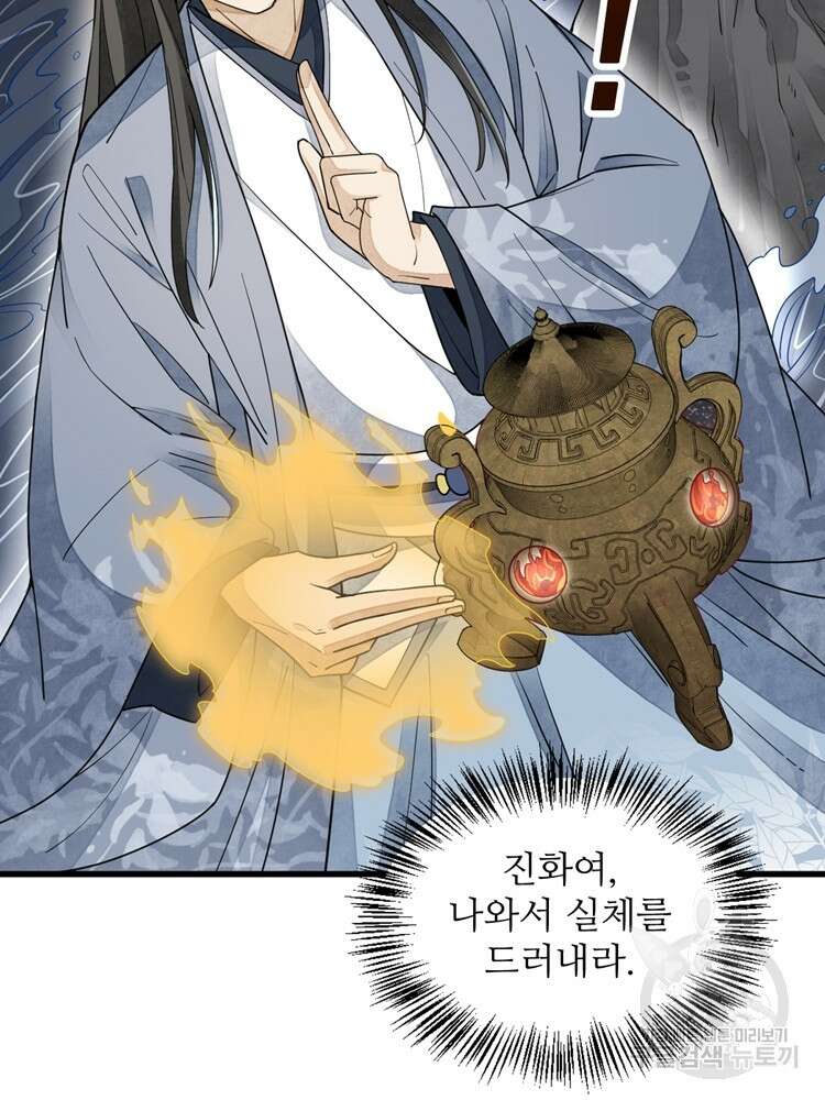 난가기연 89화 13