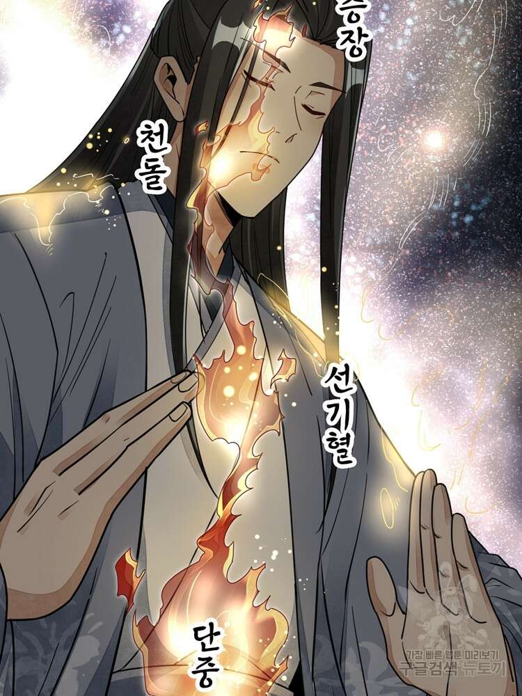 난가기연 89화 17