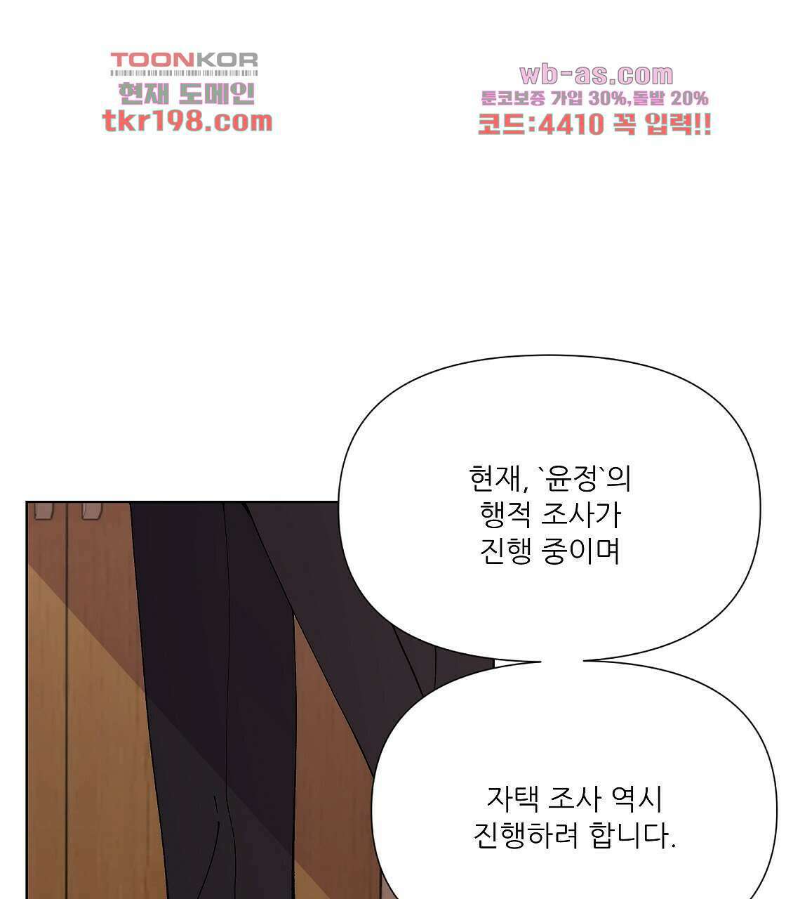 세 개의 세계 2화 1