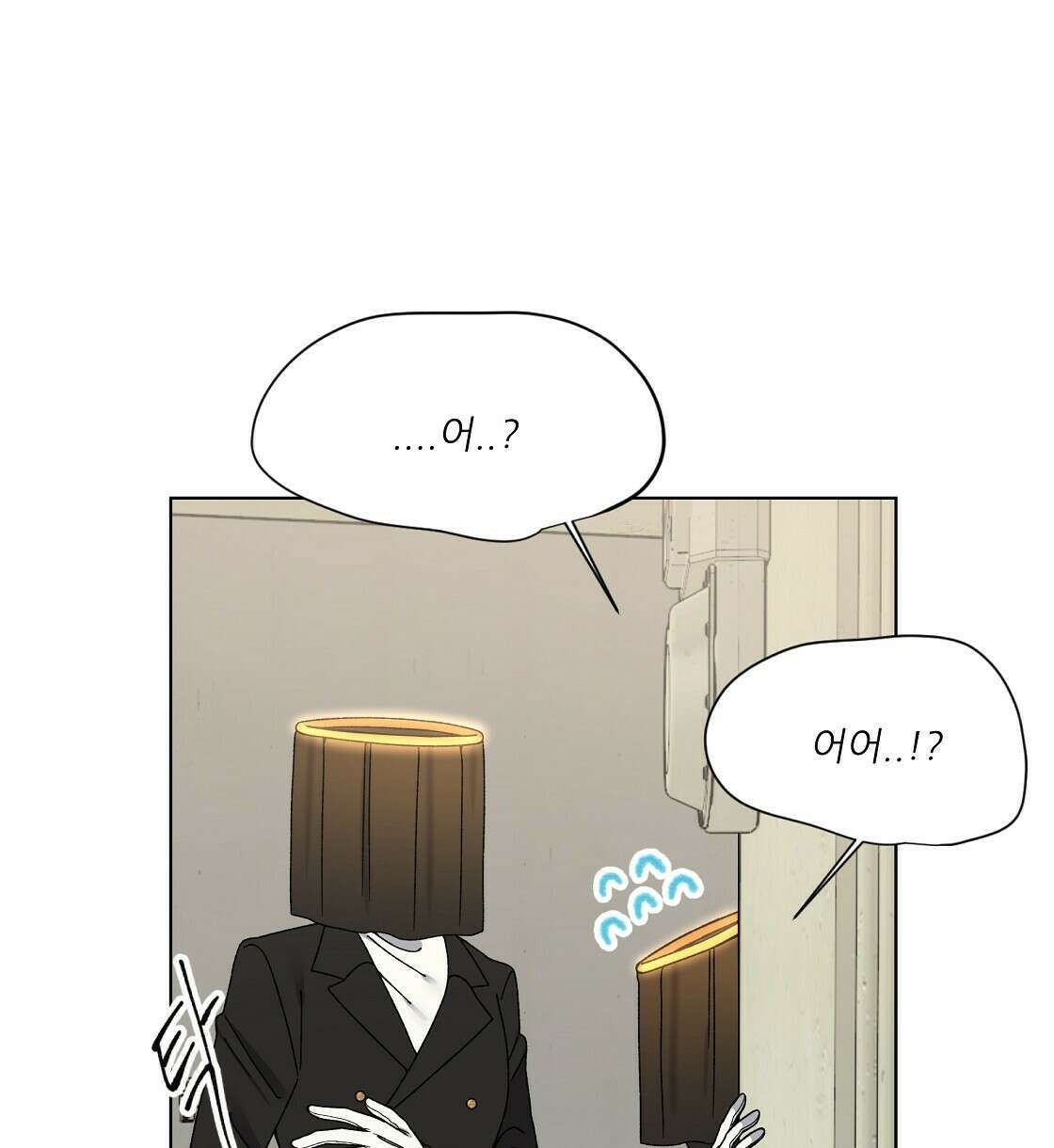 세 개의 세계 2화 10