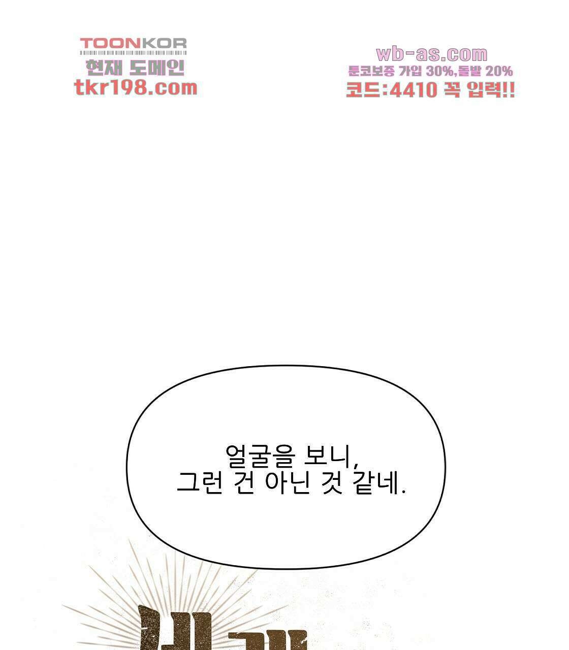 세 개의 세계 2화 13