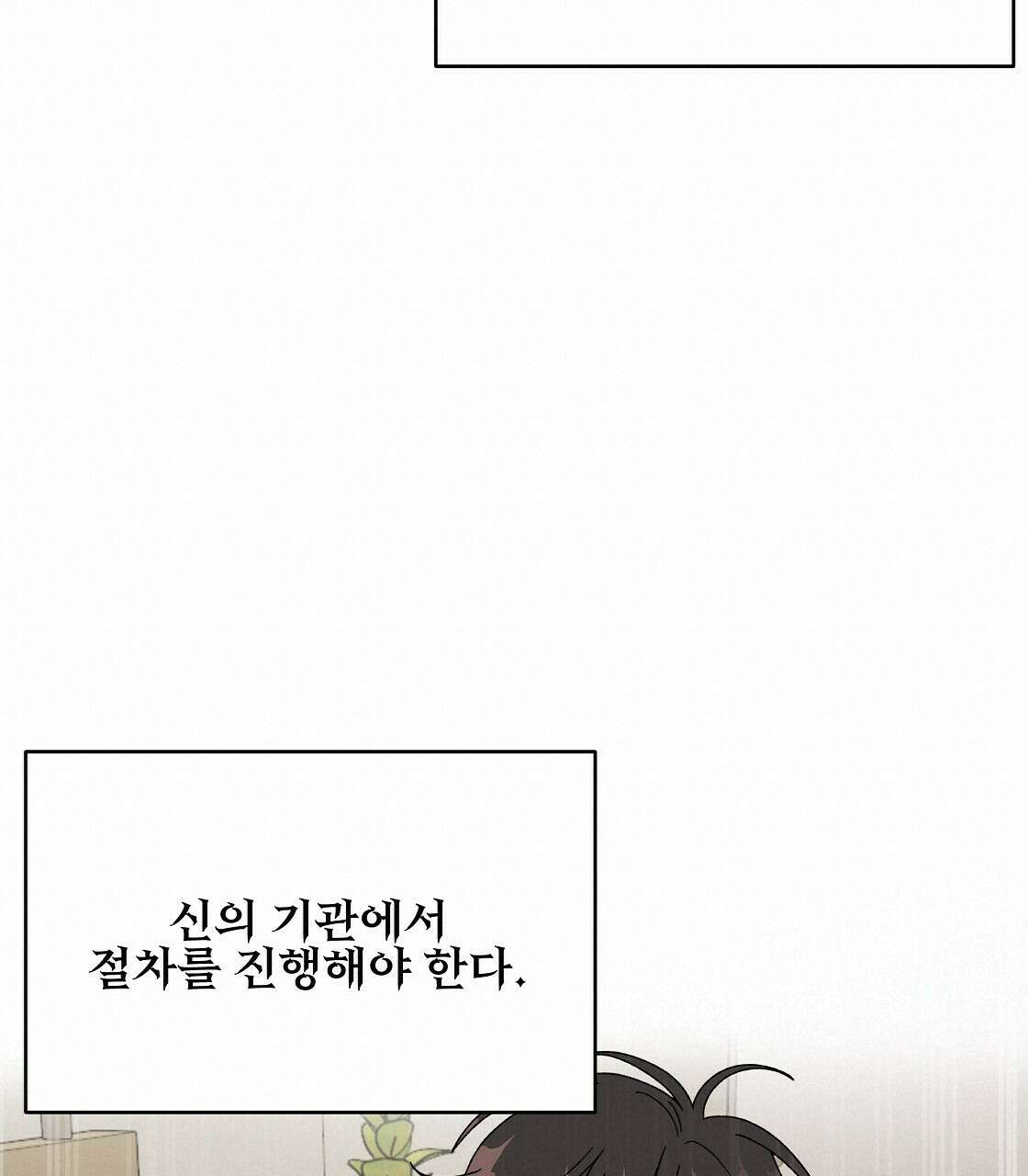 세 개의 세계 2화 19