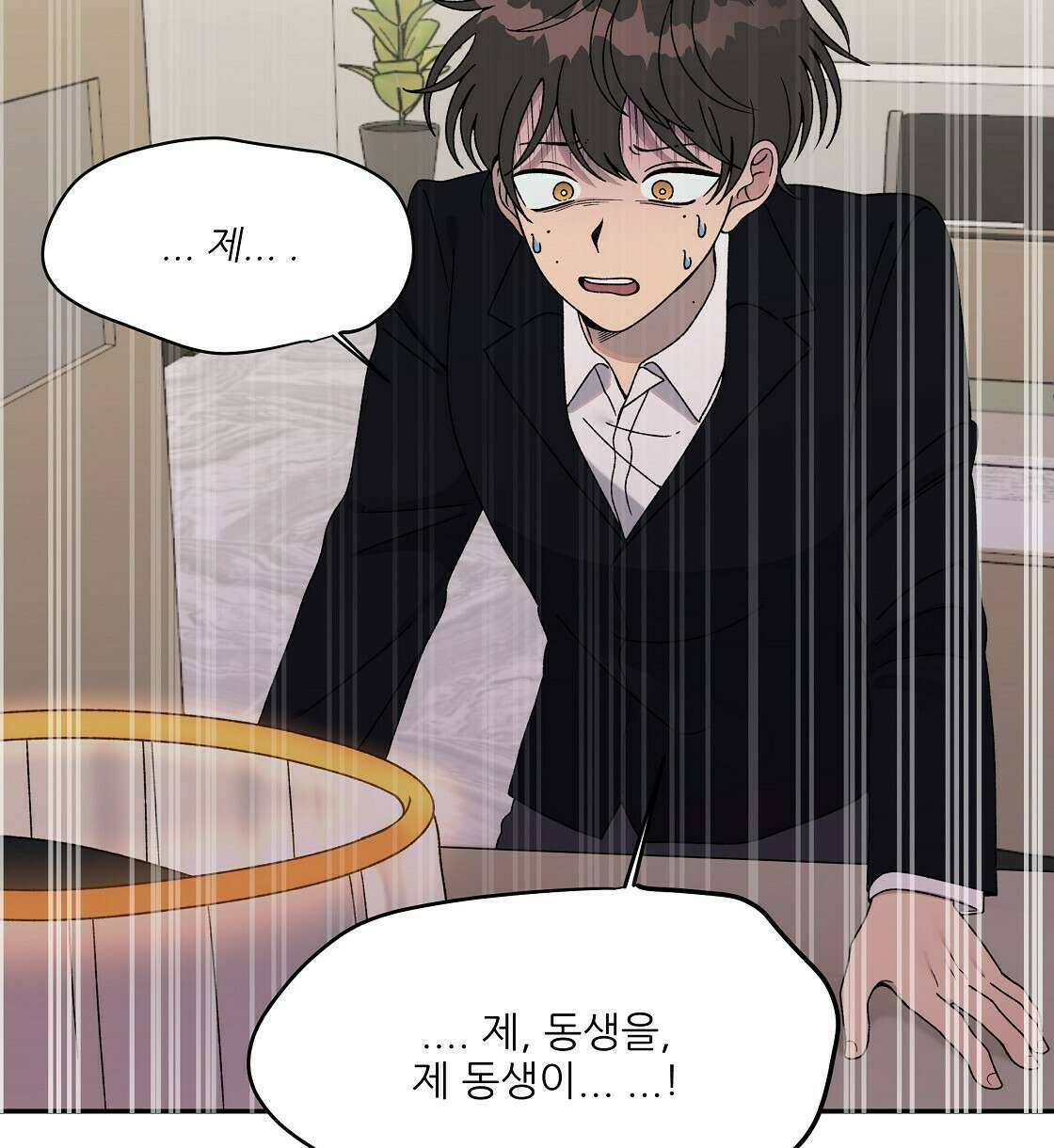 세 개의 세계 2화 20