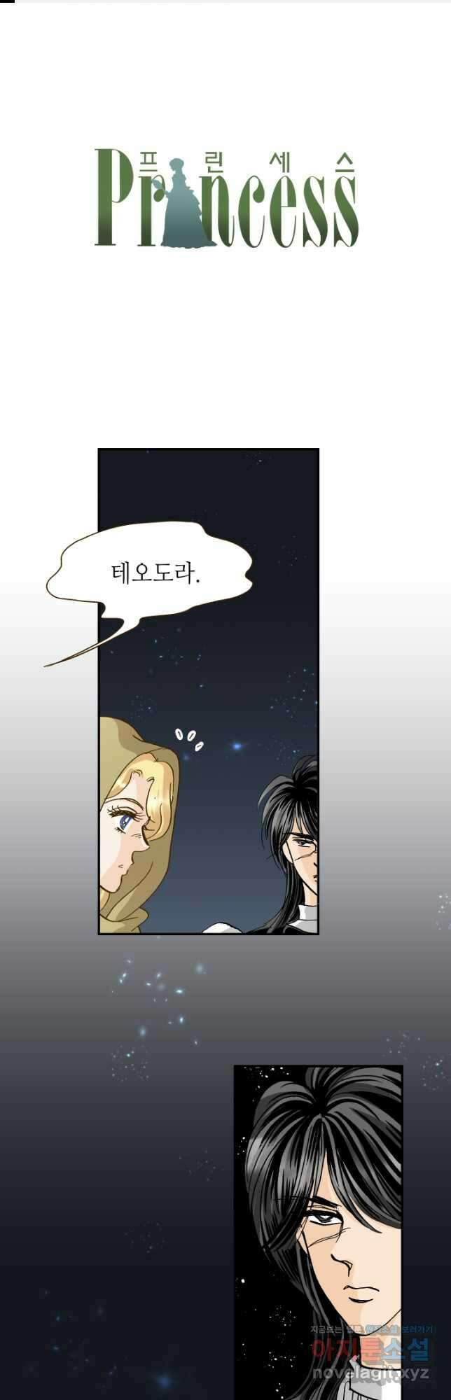 프린세스_151화 1