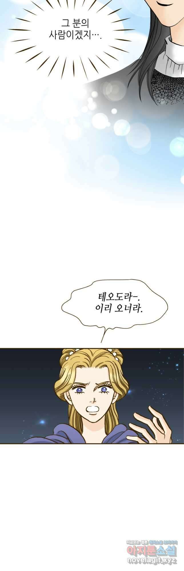 프린세스_151화 5
