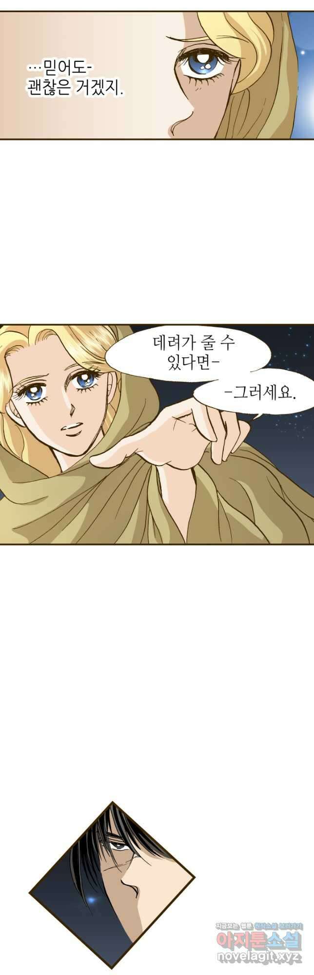 프린세스_151화 6
