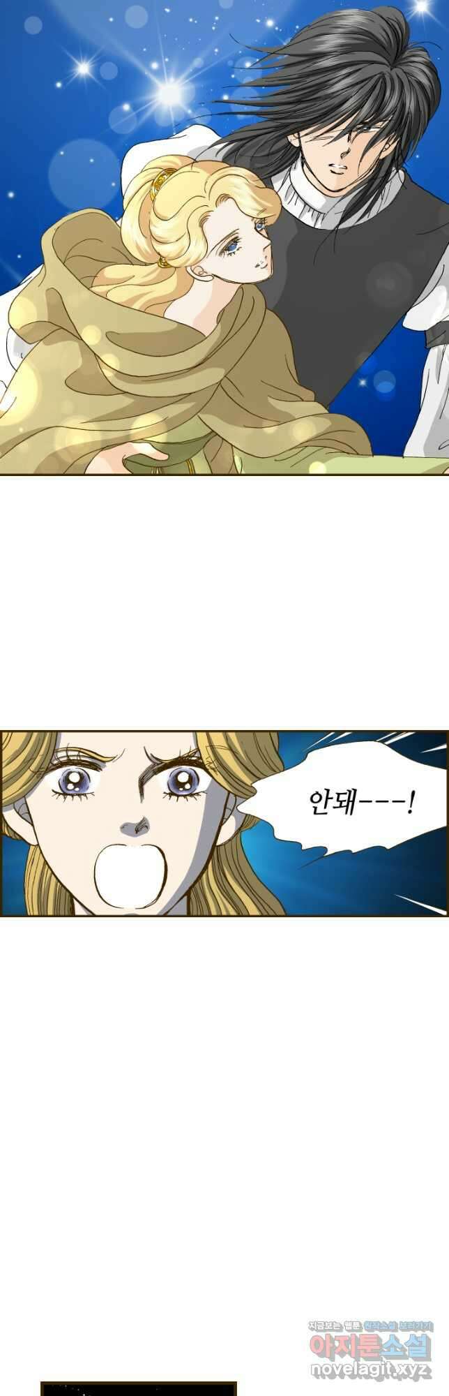 프린세스_151화 8