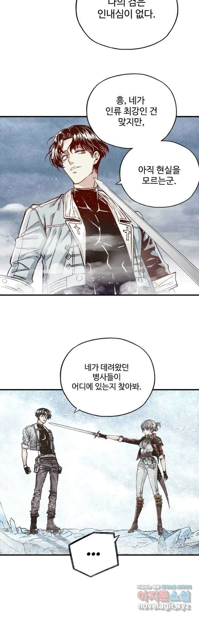 방어력만 만렙 플레이어 98화 2