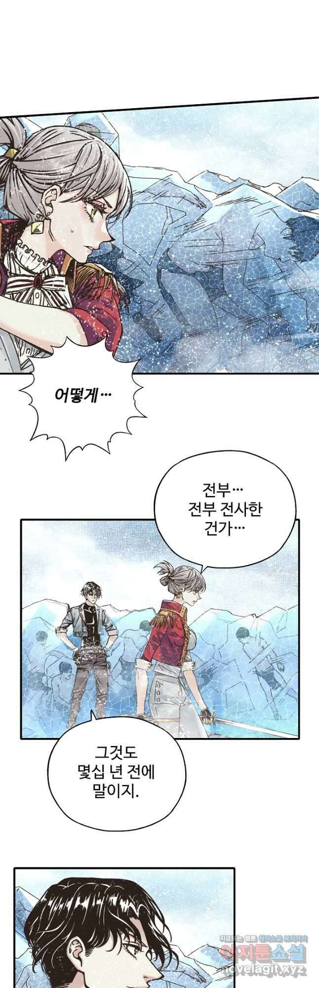 방어력만 만렙 플레이어 98화 3
