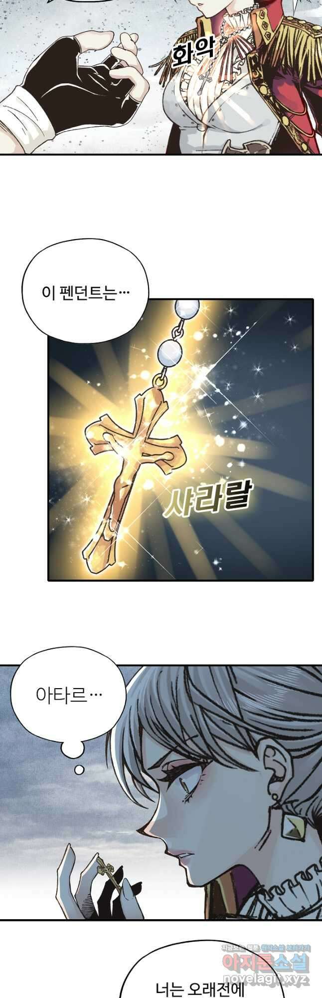 방어력만 만렙 플레이어 98화 7