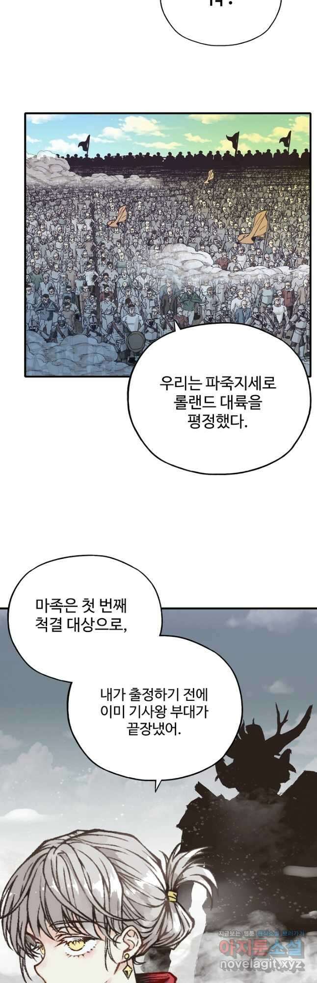 방어력만 만렙 플레이어 98화 10