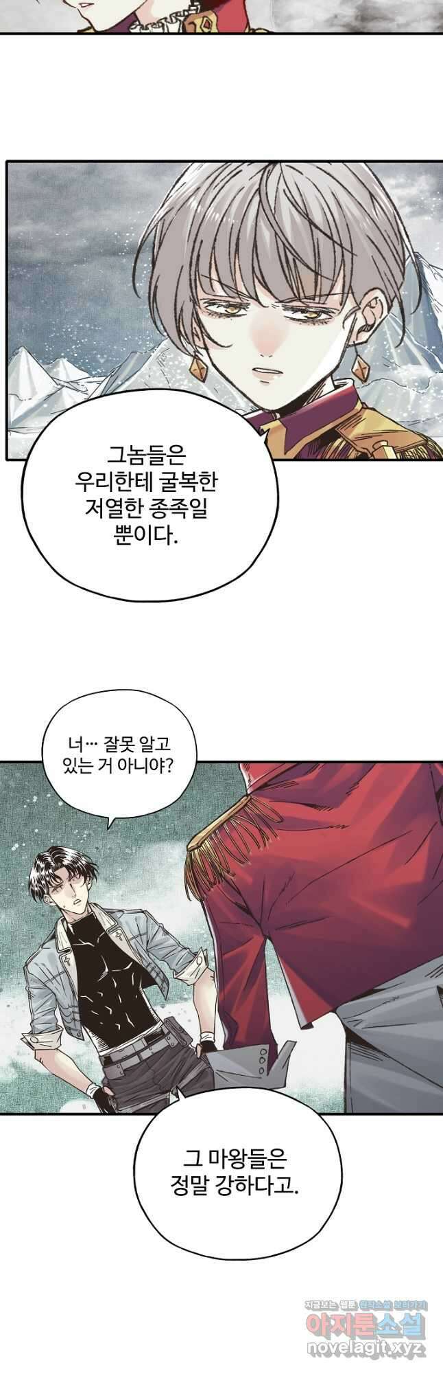 방어력만 만렙 플레이어 98화 11