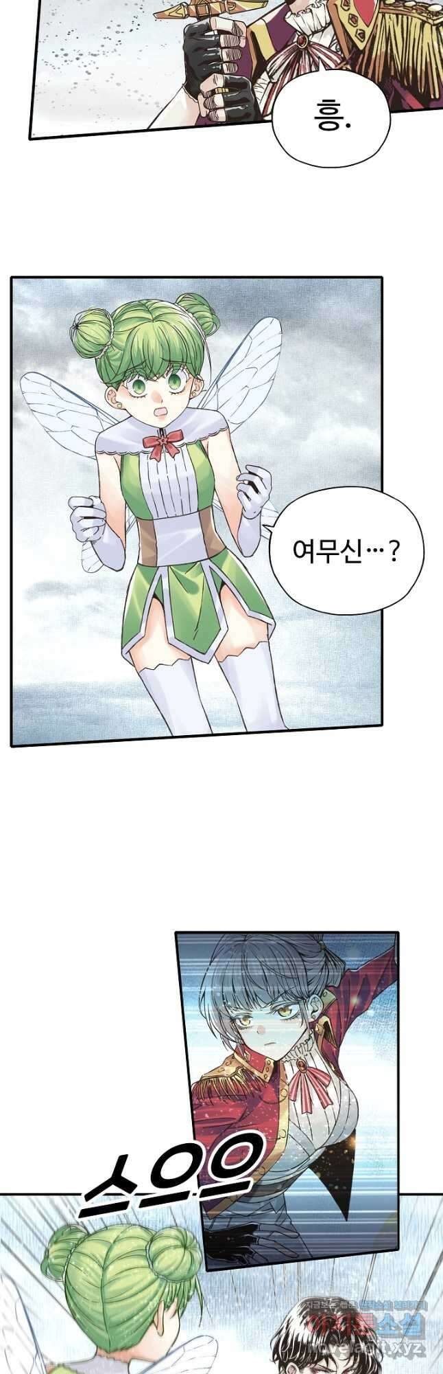 방어력만 만렙 플레이어 98화 17