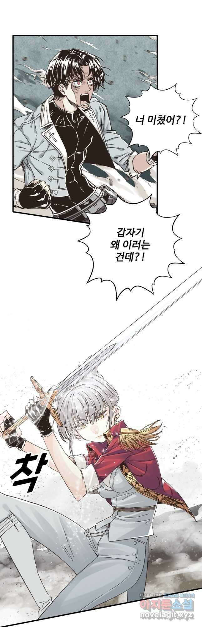 방어력만 만렙 플레이어 98화 19