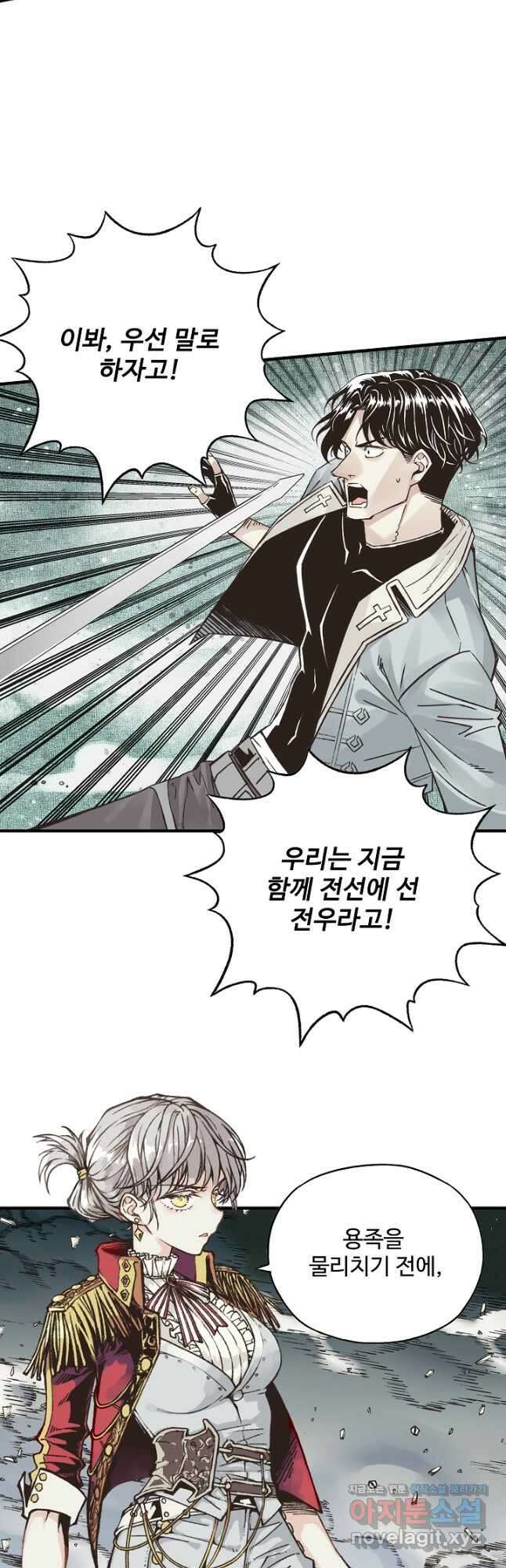 방어력만 만렙 플레이어 98화 20