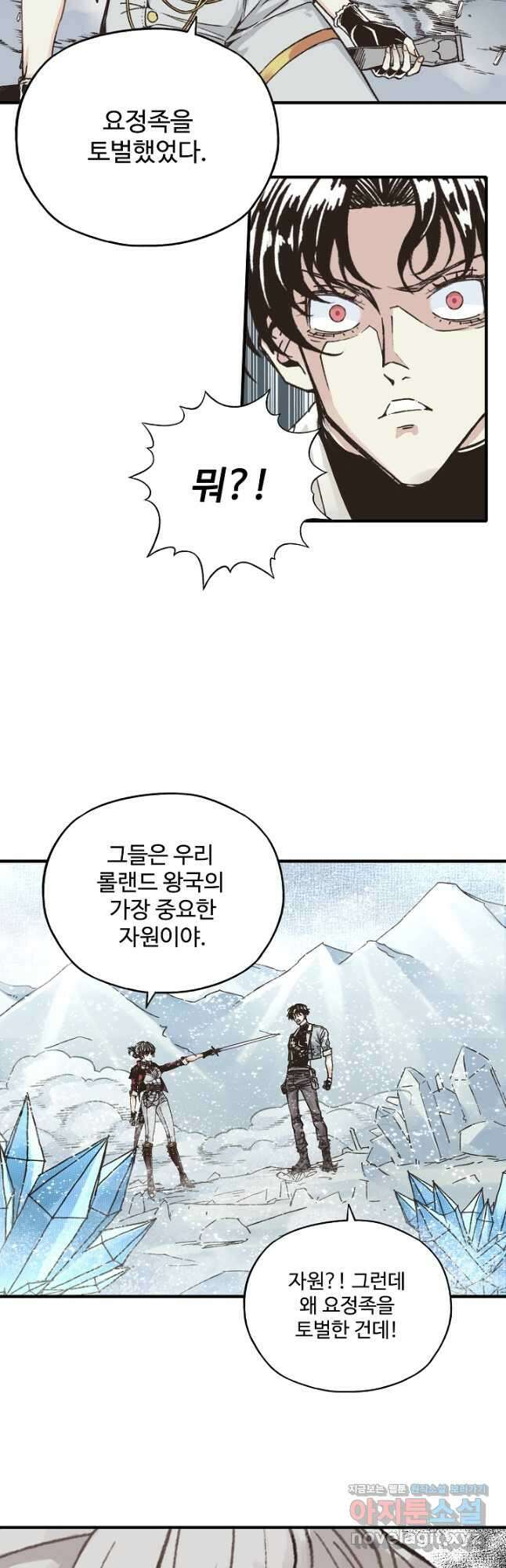 방어력만 만렙 플레이어 98화 21