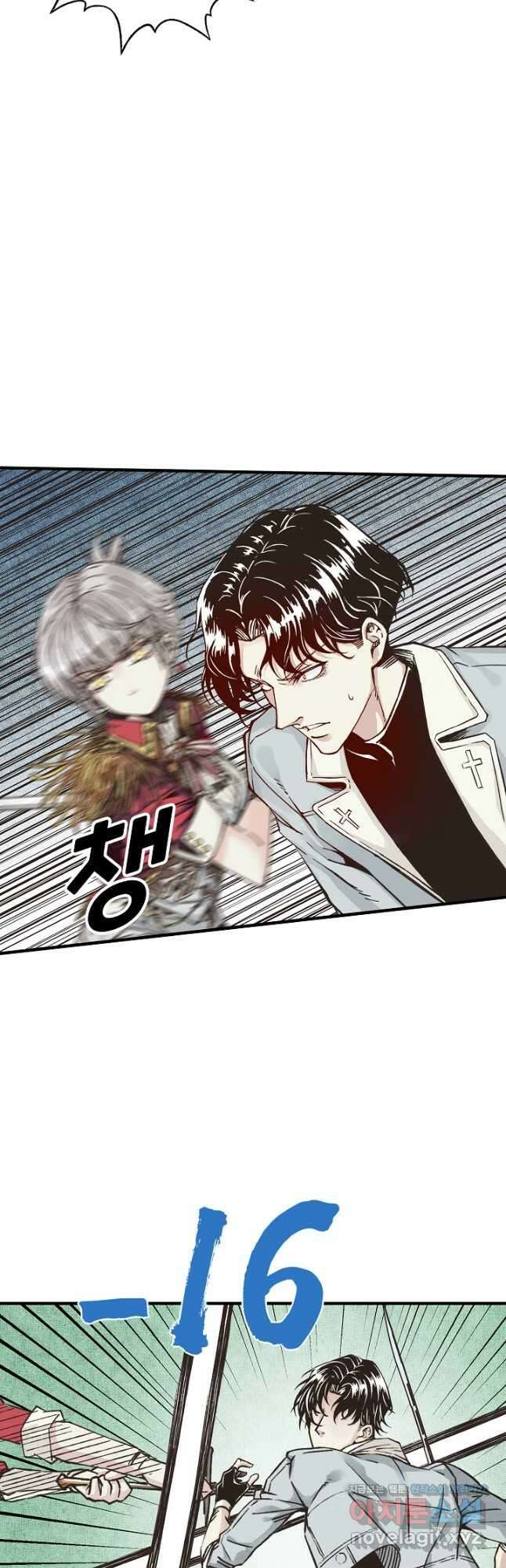 방어력만 만렙 플레이어 98화 25