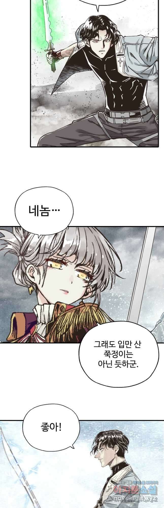 방어력만 만렙 플레이어 98화 30