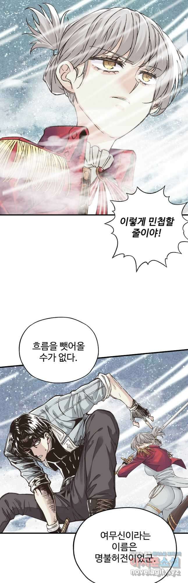 방어력만 만렙 플레이어 98화 34