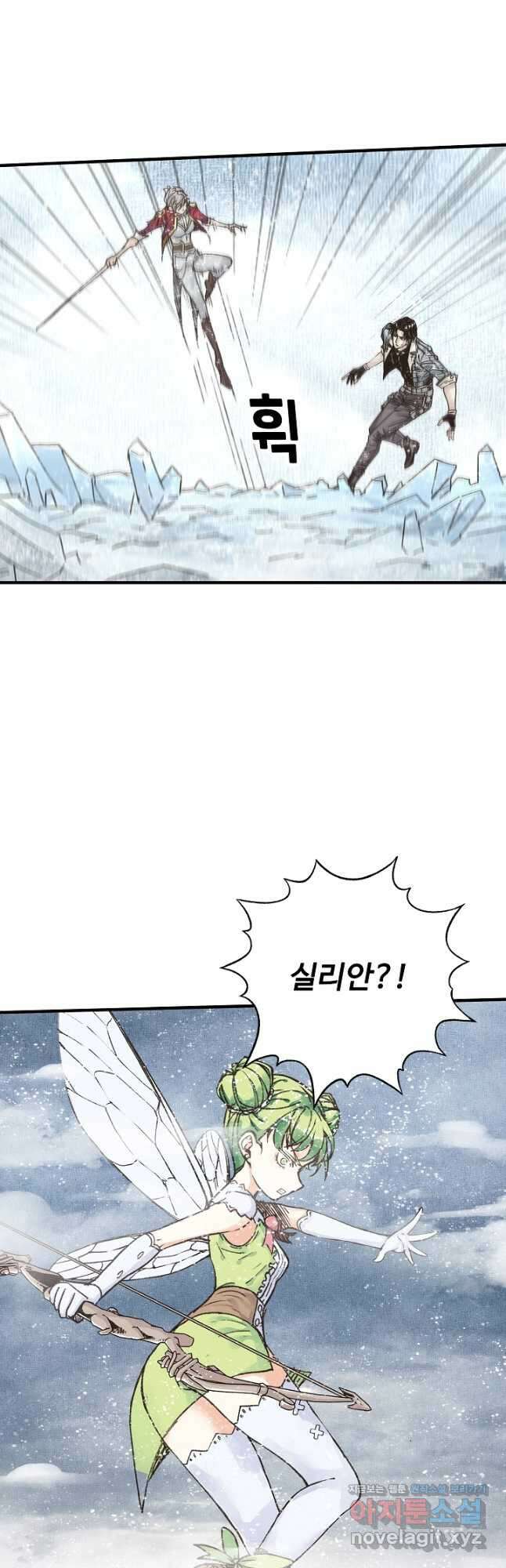 방어력만 만렙 플레이어 98화 37