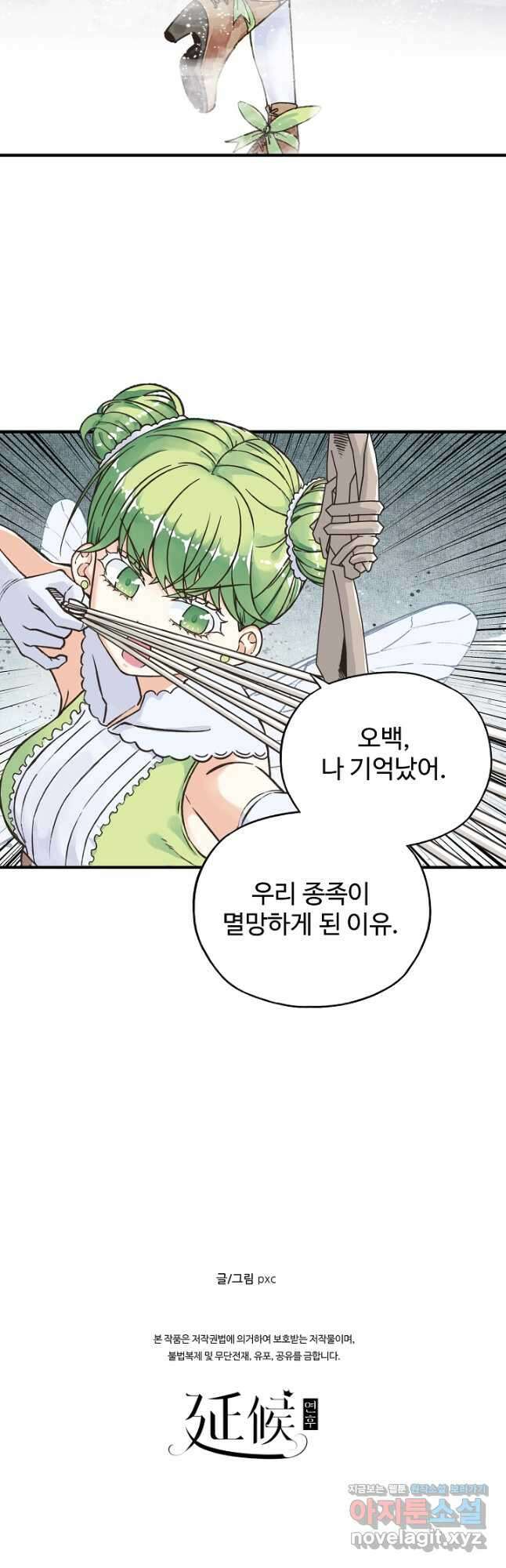 방어력만 만렙 플레이어 98화 38