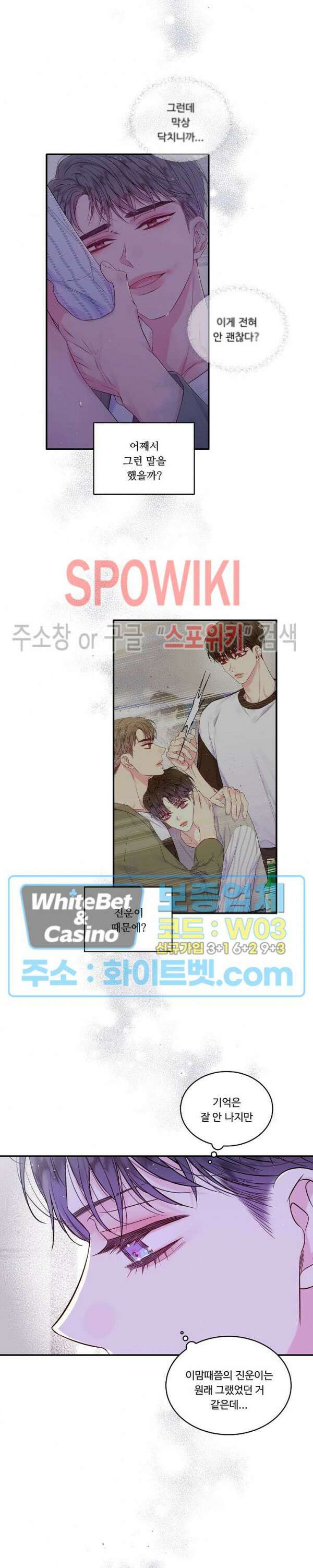 두 번째 새벽 26화 2