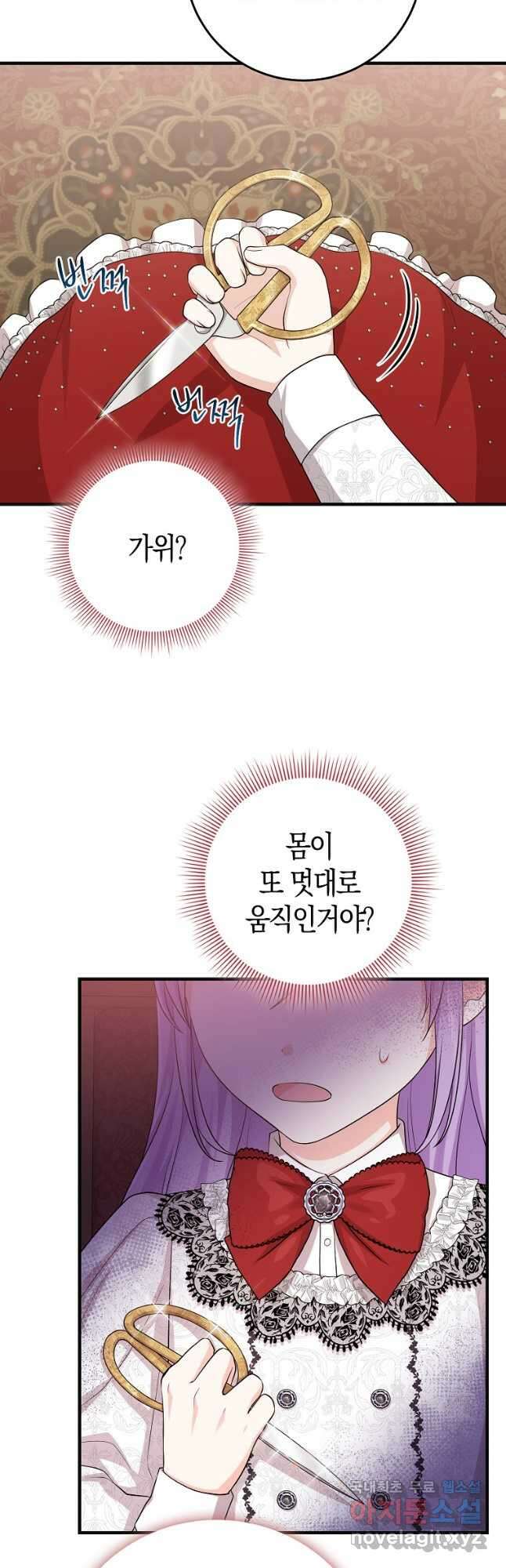 입양딸 역할을 지나치게 잘해버렸다 22화 9
