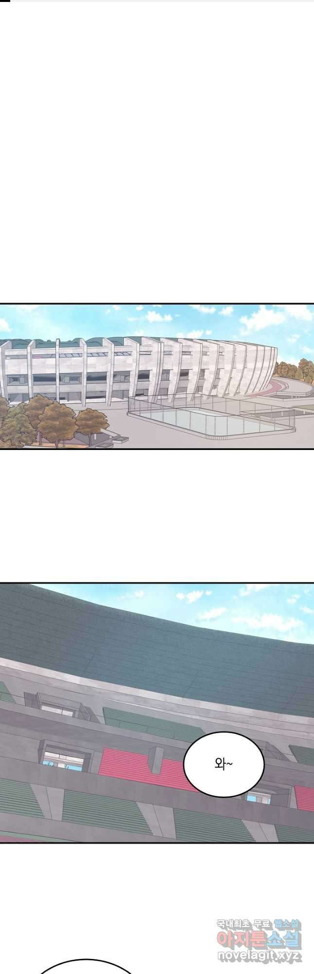 우리 삼촌은 월드스타 162화 1