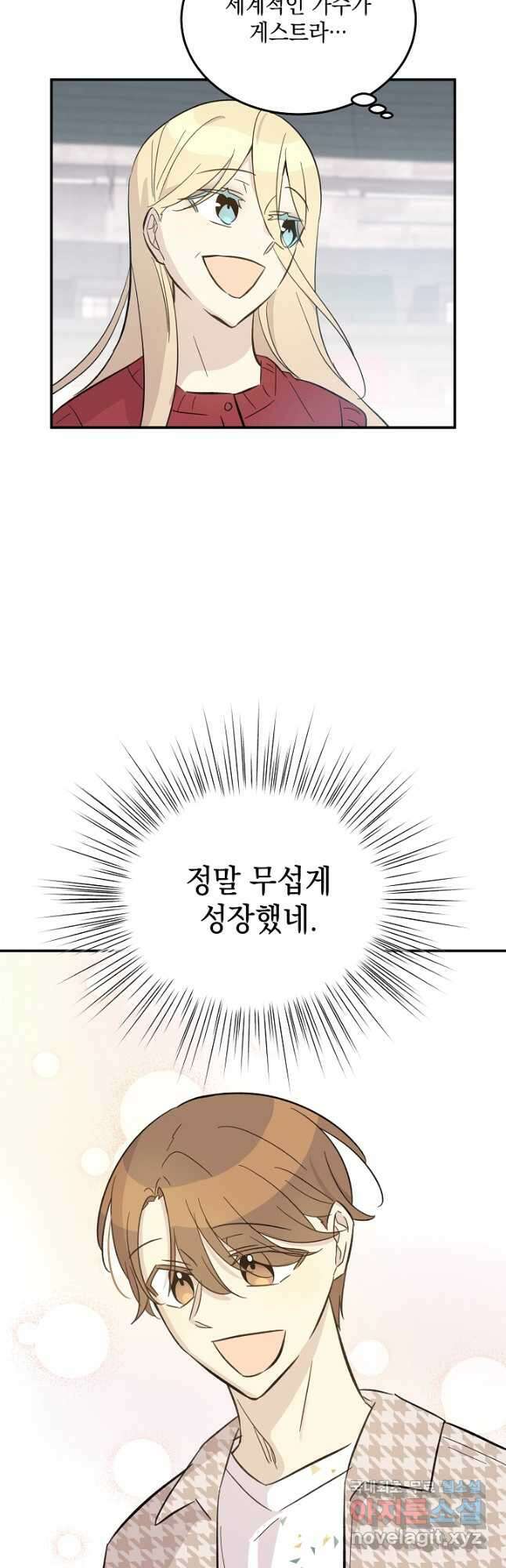 우리 삼촌은 월드스타 162화 7