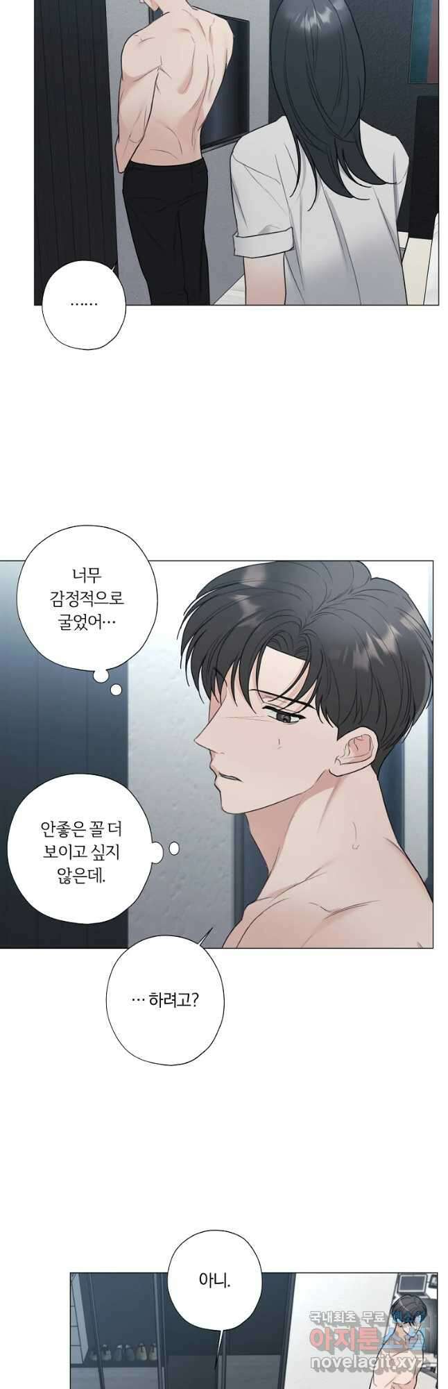 못할 짓 41화 2
