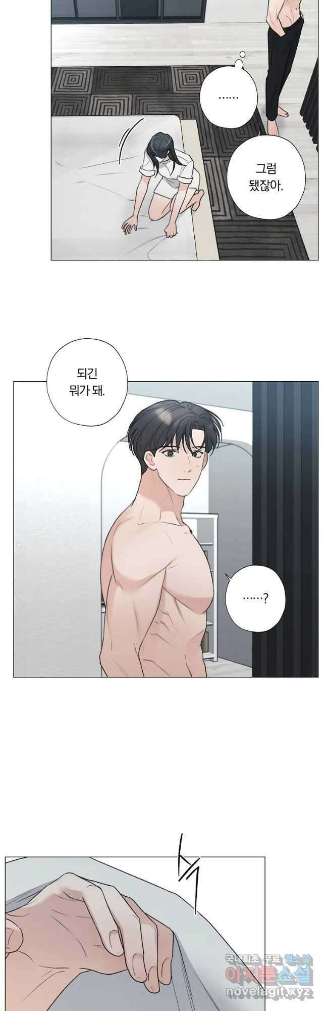 못할 짓 41화 3