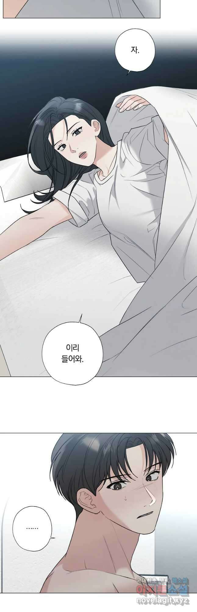 못할 짓 41화 4