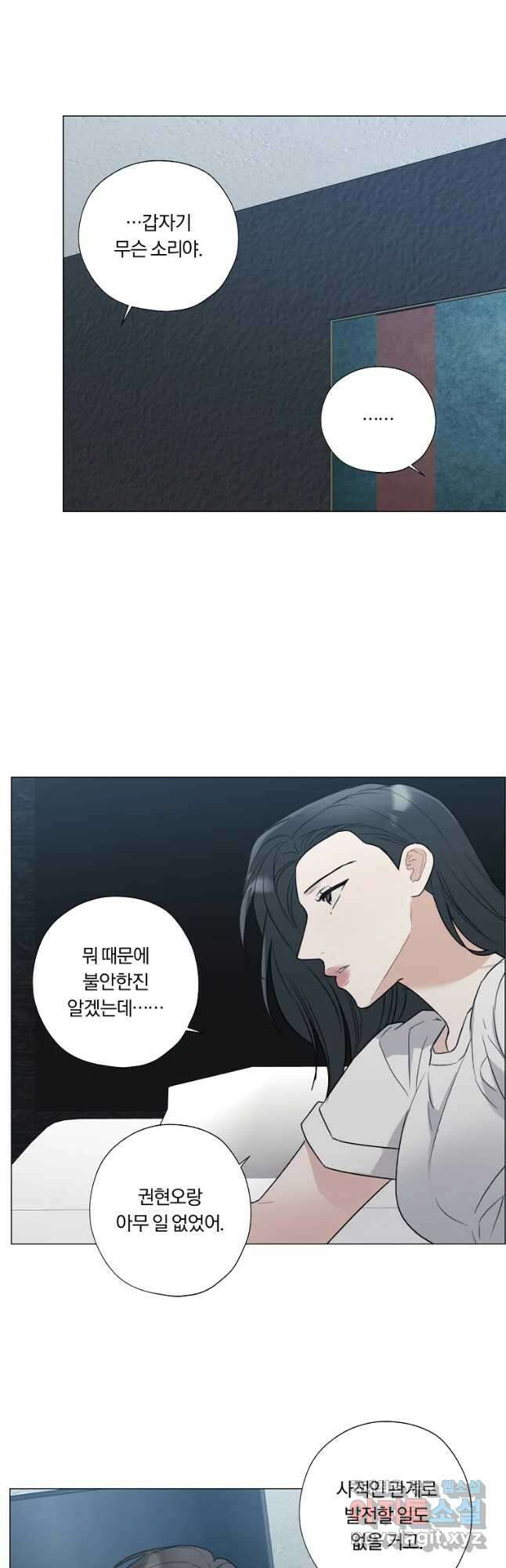 못할 짓 41화 6
