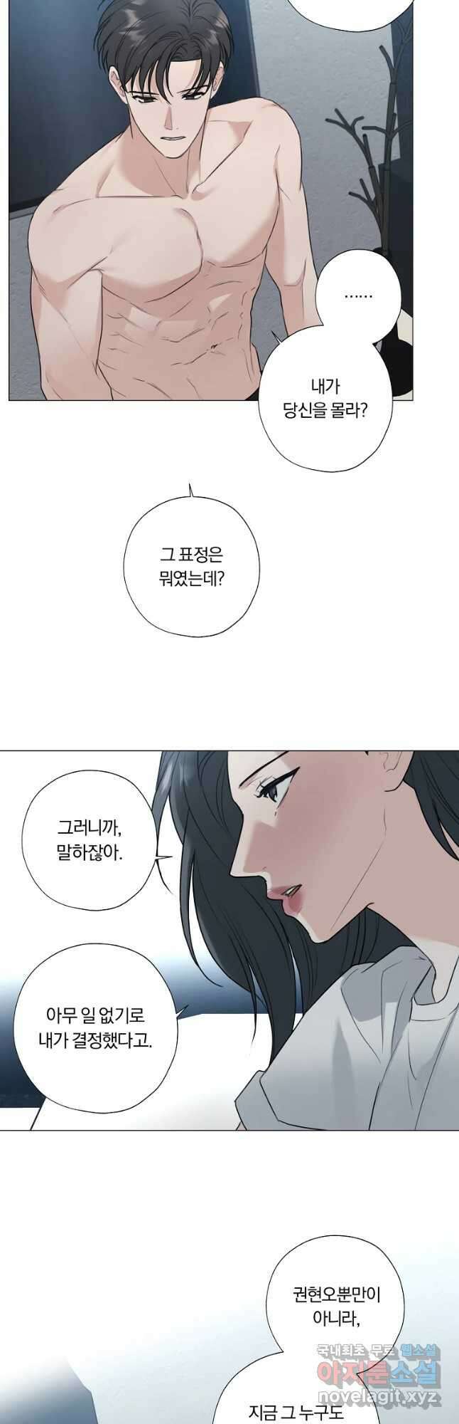 못할 짓 41화 7