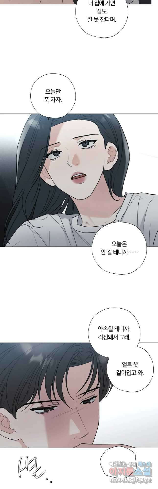 못할 짓 41화 9