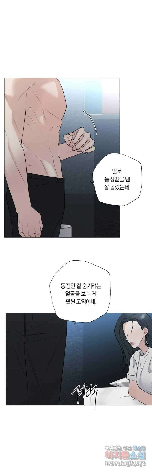 못할 짓 41화 10