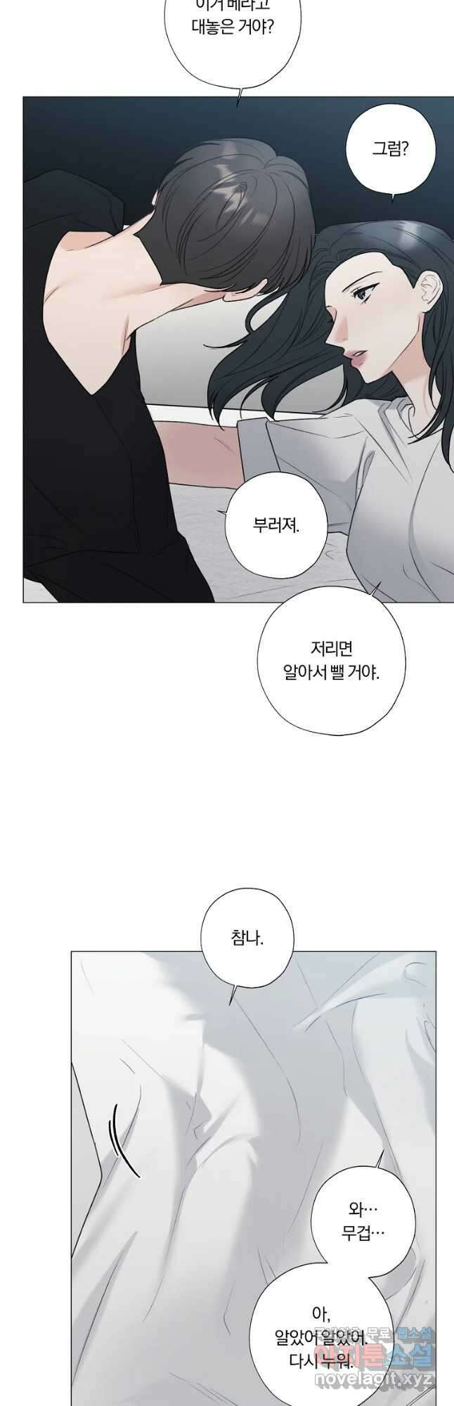 못할 짓 41화 12