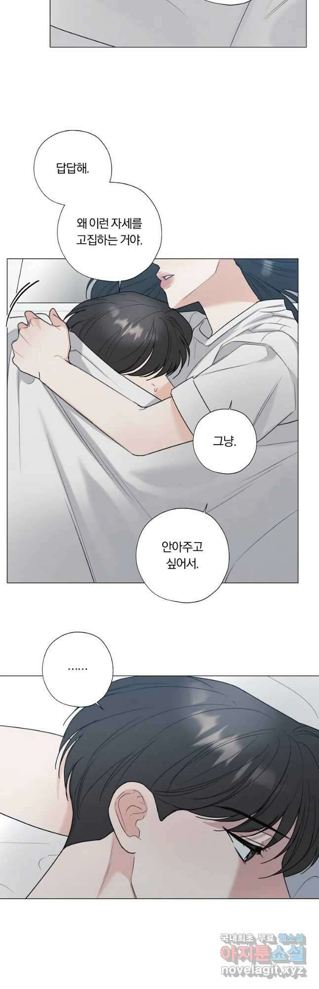 못할 짓 41화 13