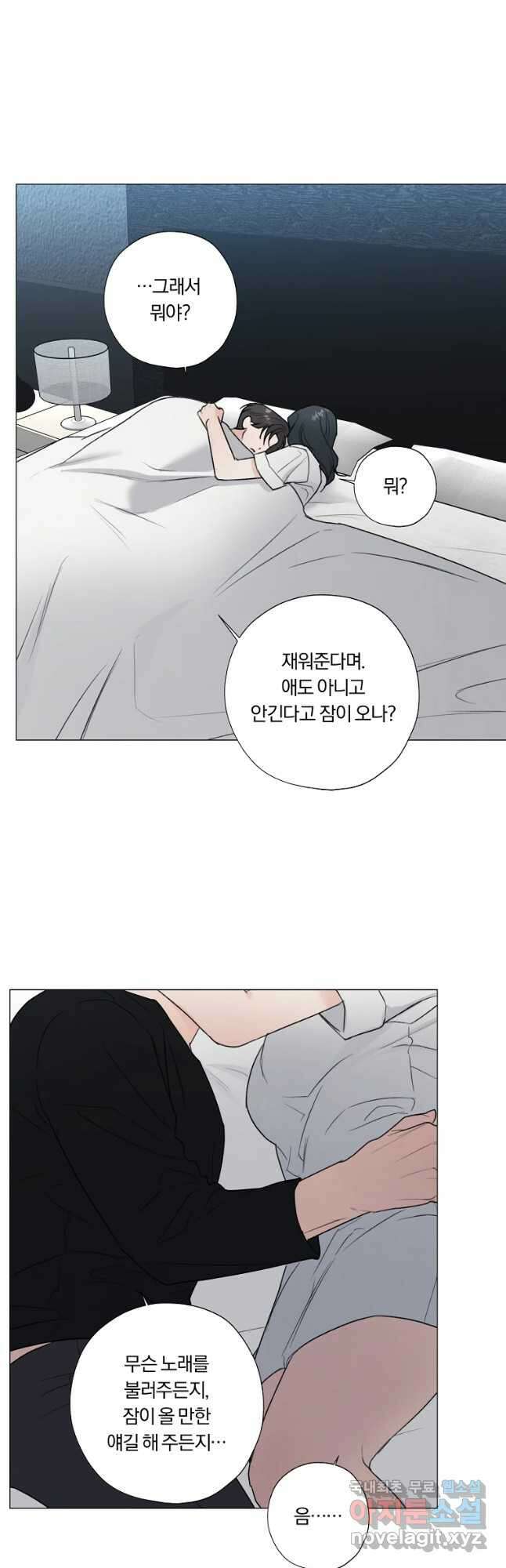 못할 짓 41화 14