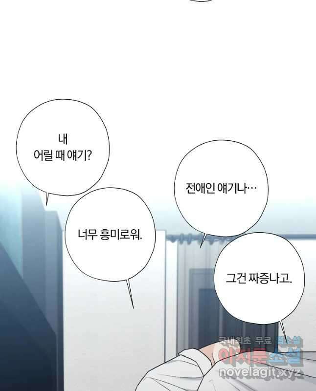 못할 짓 41화 15