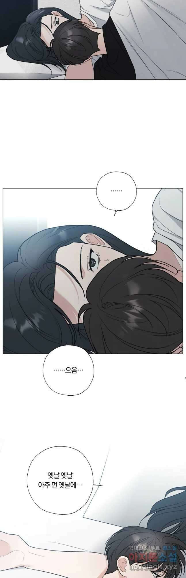 못할 짓 41화 16
